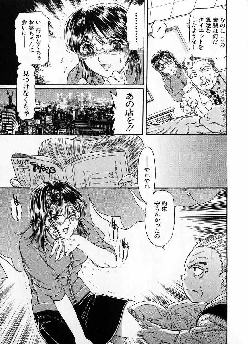 [Fujita Jun] Baa-chan Love Potion 1 Fhentai - Page 63