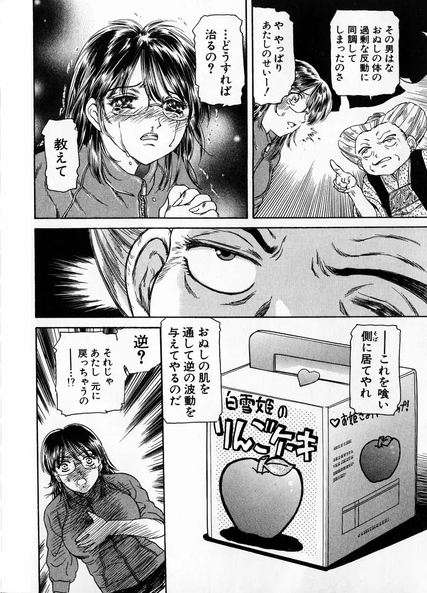 [Fujita Jun] Baa-chan Love Potion 1 Fhentai - Page 64