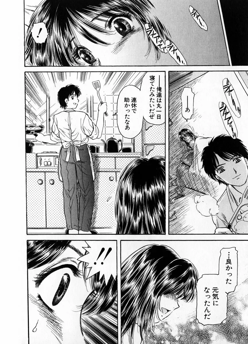 [Fujita Jun] Baa-chan Love Potion 1 Fhentai - Page 66