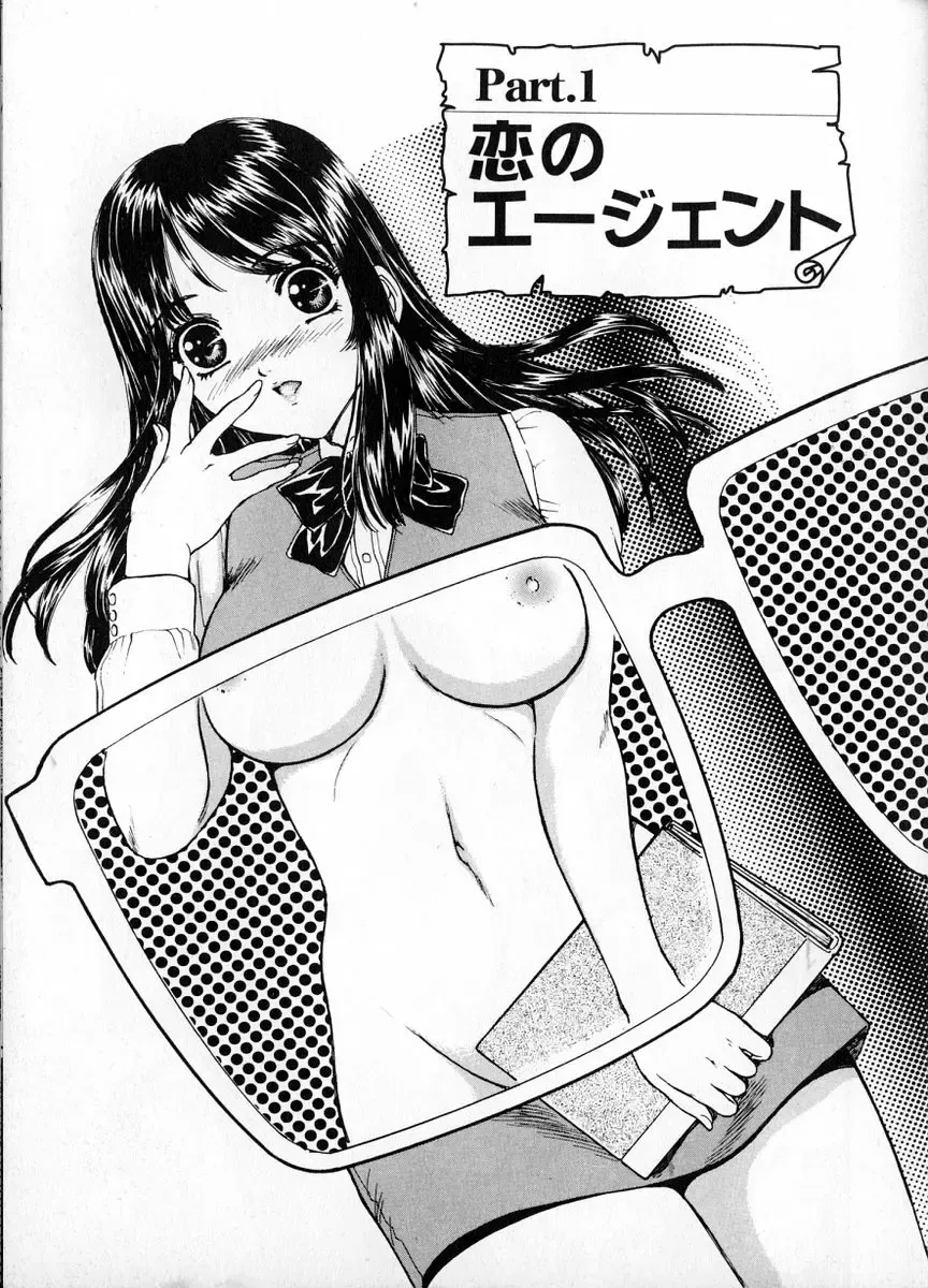 [Fujita Jun] Baa-chan Love Potion 1 Fhentai - Page 7