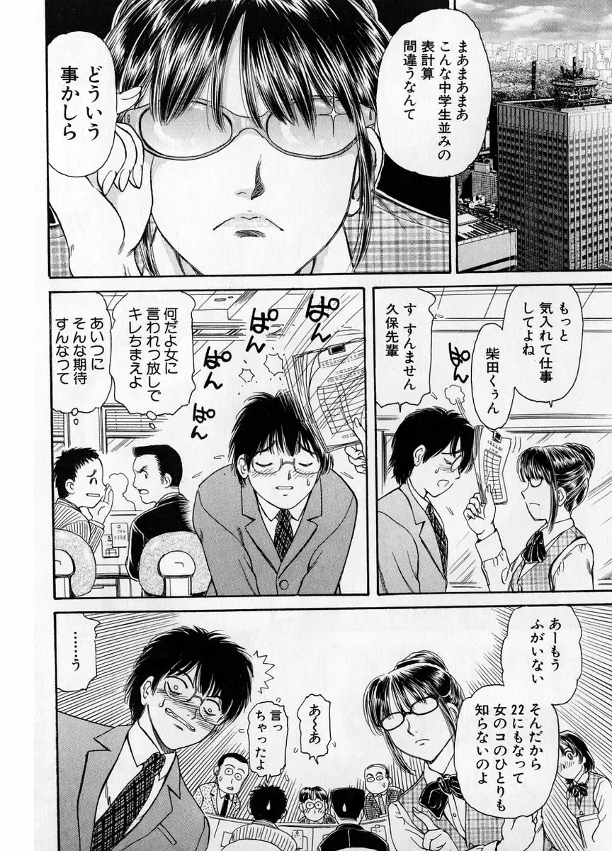 [Fujita Jun] Baa-chan Love Potion 1 Fhentai - Page 70