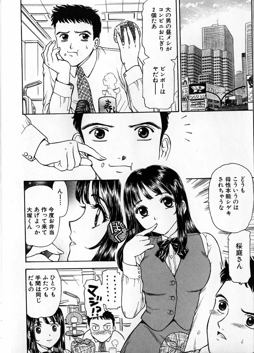 [Fujita Jun] Baa-chan Love Potion 1 Fhentai - Page 8