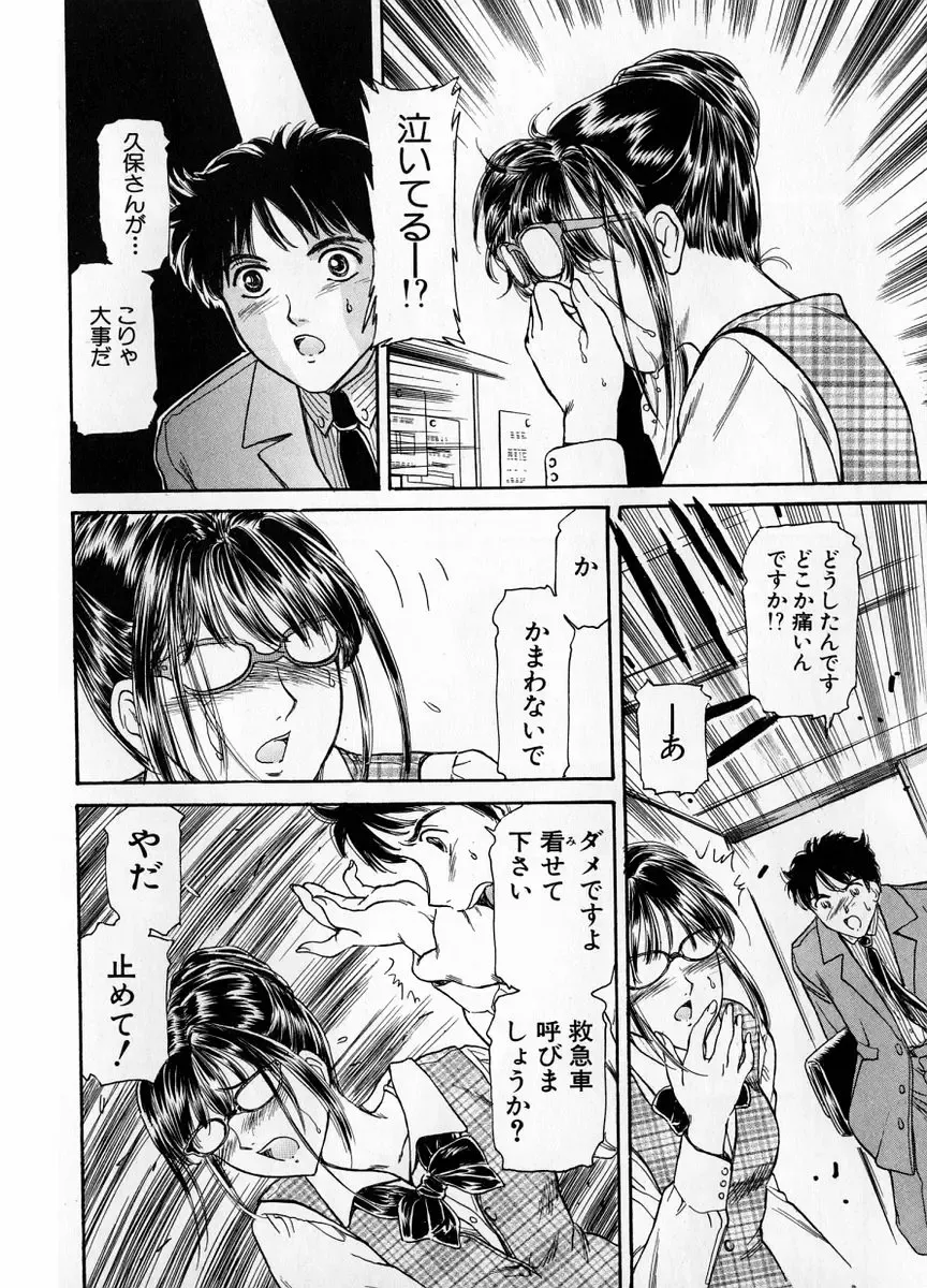 [Fujita Jun] Baa-chan Love Potion 1 Fhentai - Page 84