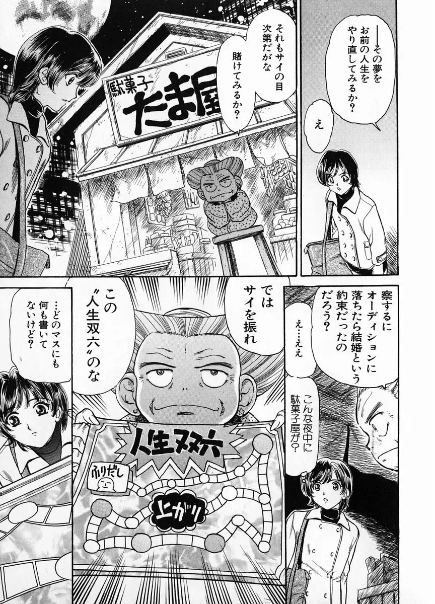 [Fujita Jun] Baa-chan Love Potion 1 Fhentai - Page 93