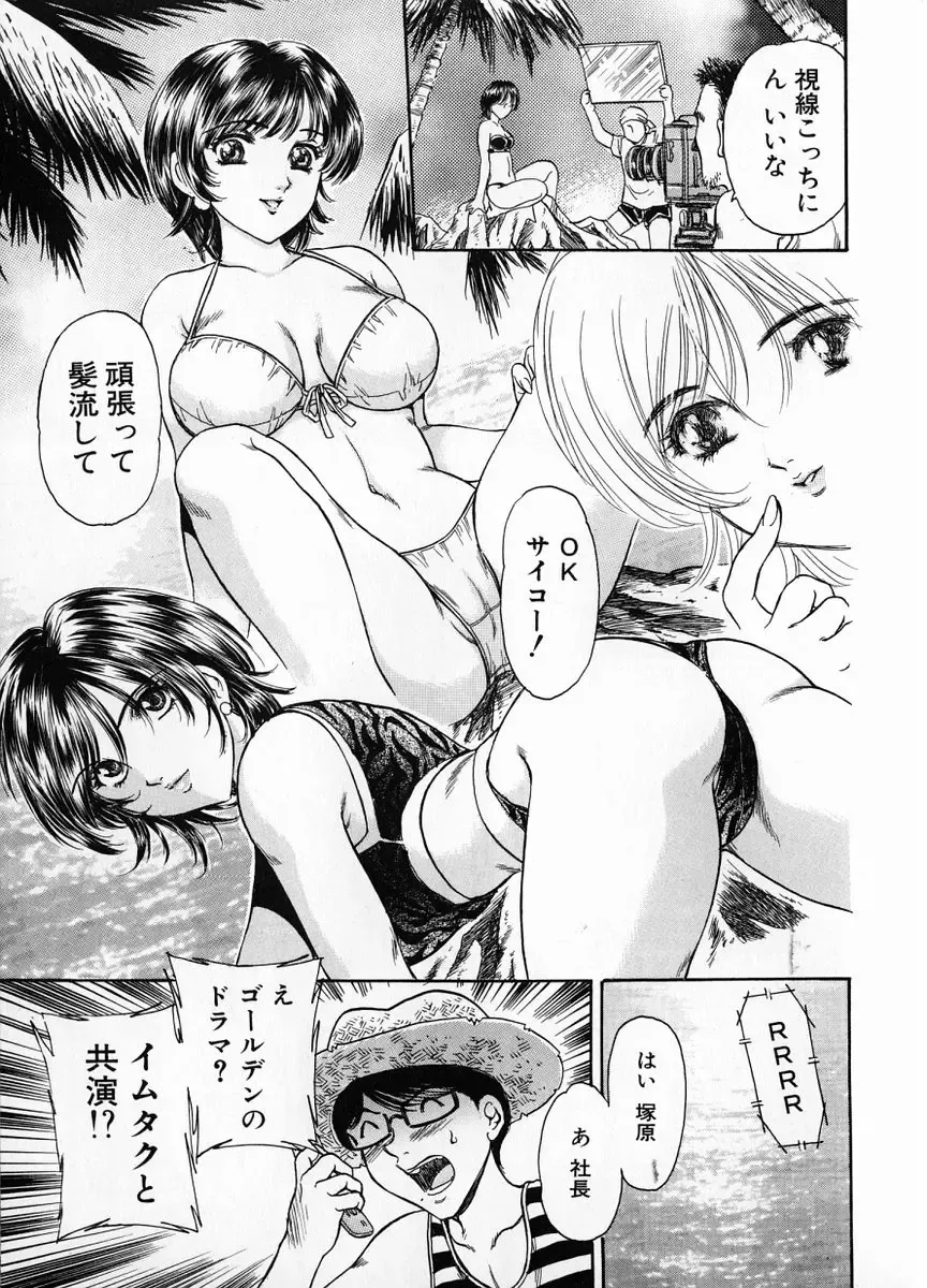 [Fujita Jun] Baa-chan Love Potion 1 Fhentai - Page 97