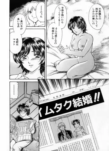 [Fujita Jun] Baa-chan Love Potion 1 Fhentai - Page 104