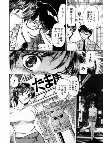 [Fujita Jun] Baa-chan Love Potion 1 Fhentai - Page 106