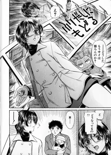 [Fujita Jun] Baa-chan Love Potion 1 Fhentai - Page 108