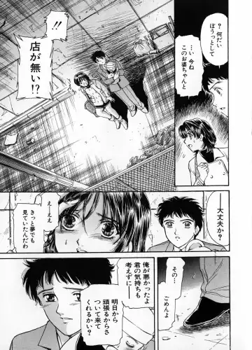 [Fujita Jun] Baa-chan Love Potion 1 Fhentai - Page 109