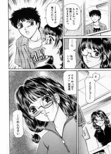 [Fujita Jun] Baa-chan Love Potion 1 Fhentai - Page 114