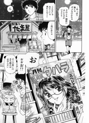 [Fujita Jun] Baa-chan Love Potion 1 Fhentai - Page 115