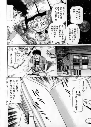 [Fujita Jun] Baa-chan Love Potion 1 Fhentai - Page 116