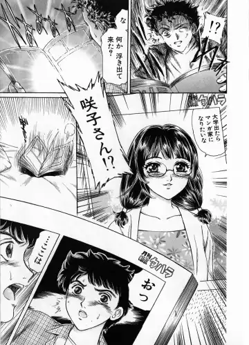 [Fujita Jun] Baa-chan Love Potion 1 Fhentai - Page 117