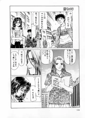 [Fujita Jun] Baa-chan Love Potion 1 Fhentai - Page 118