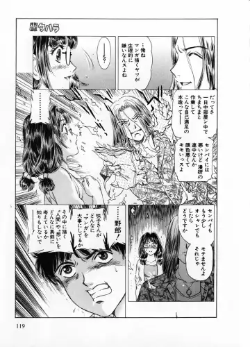 [Fujita Jun] Baa-chan Love Potion 1 Fhentai - Page 119