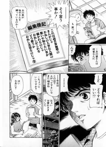 [Fujita Jun] Baa-chan Love Potion 1 Fhentai - Page 122