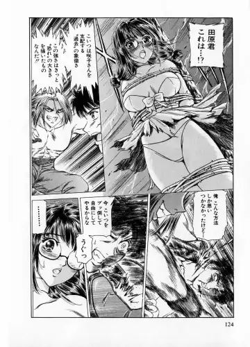 [Fujita Jun] Baa-chan Love Potion 1 Fhentai - Page 124