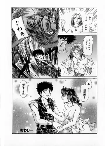 [Fujita Jun] Baa-chan Love Potion 1 Fhentai - Page 126