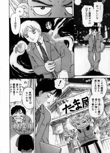 [Fujita Jun] Baa-chan Love Potion 1 Fhentai - Page 132