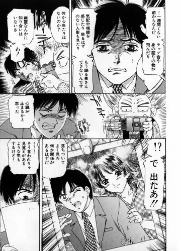 [Fujita Jun] Baa-chan Love Potion 1 Fhentai - Page 133