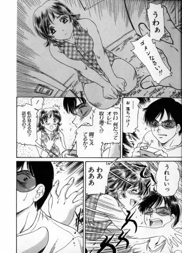 [Fujita Jun] Baa-chan Love Potion 1 Fhentai - Page 136