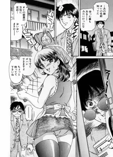 [Fujita Jun] Baa-chan Love Potion 1 Fhentai - Page 138