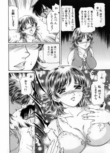 [Fujita Jun] Baa-chan Love Potion 1 Fhentai - Page 140