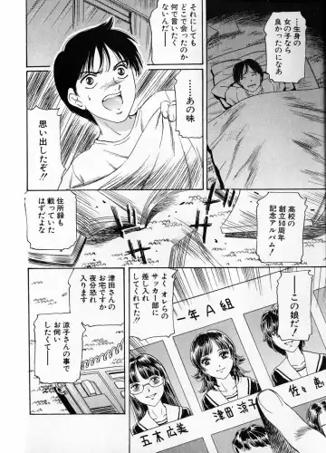 [Fujita Jun] Baa-chan Love Potion 1 Fhentai - Page 142