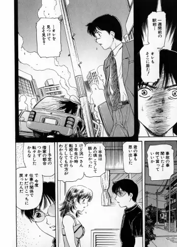 [Fujita Jun] Baa-chan Love Potion 1 Fhentai - Page 144