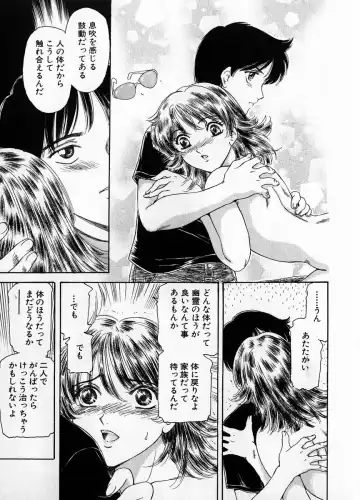 [Fujita Jun] Baa-chan Love Potion 1 Fhentai - Page 147