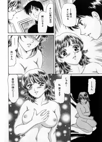 [Fujita Jun] Baa-chan Love Potion 1 Fhentai - Page 148