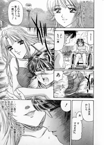 [Fujita Jun] Baa-chan Love Potion 1 Fhentai - Page 149