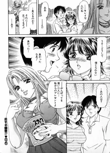 [Fujita Jun] Baa-chan Love Potion 1 Fhentai - Page 150