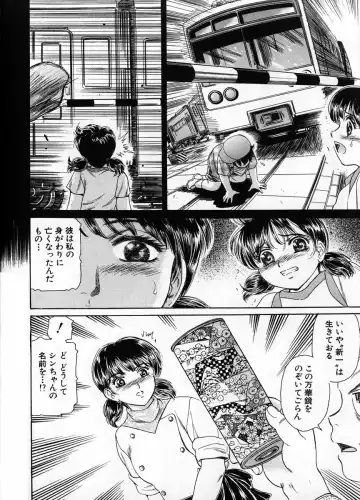 [Fujita Jun] Baa-chan Love Potion 1 Fhentai - Page 156