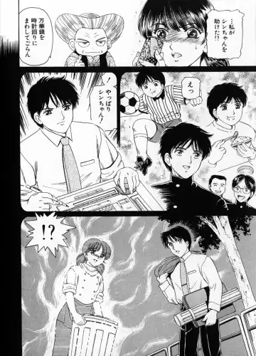 [Fujita Jun] Baa-chan Love Potion 1 Fhentai - Page 158