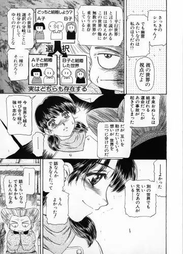 [Fujita Jun] Baa-chan Love Potion 1 Fhentai - Page 159