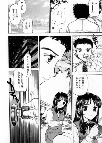 [Fujita Jun] Baa-chan Love Potion 1 Fhentai - Page 16