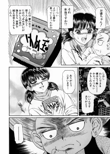 [Fujita Jun] Baa-chan Love Potion 1 Fhentai - Page 160