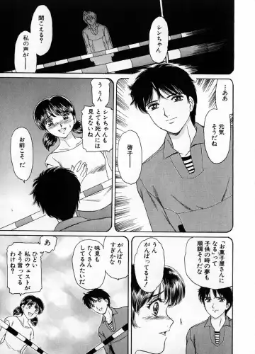 [Fujita Jun] Baa-chan Love Potion 1 Fhentai - Page 161