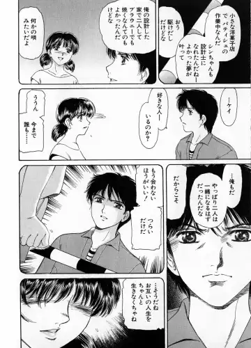 [Fujita Jun] Baa-chan Love Potion 1 Fhentai - Page 162