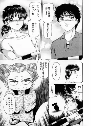 [Fujita Jun] Baa-chan Love Potion 1 Fhentai - Page 163