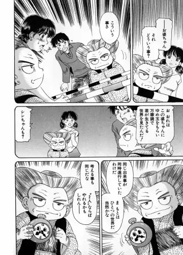 [Fujita Jun] Baa-chan Love Potion 1 Fhentai - Page 164