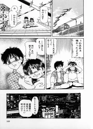 [Fujita Jun] Baa-chan Love Potion 1 Fhentai - Page 169