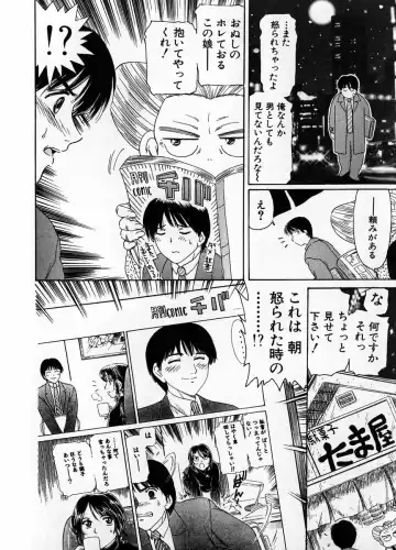 [Fujita Jun] Baa-chan Love Potion 1 Fhentai - Page 174