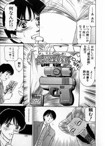 [Fujita Jun] Baa-chan Love Potion 1 Fhentai - Page 175