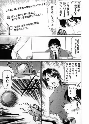 [Fujita Jun] Baa-chan Love Potion 1 Fhentai - Page 177