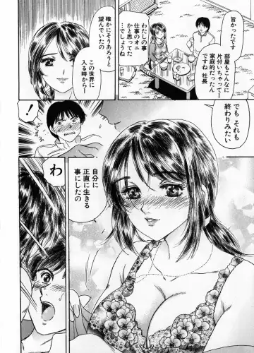 [Fujita Jun] Baa-chan Love Potion 1 Fhentai - Page 182