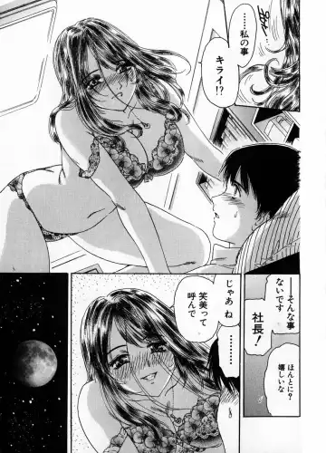 [Fujita Jun] Baa-chan Love Potion 1 Fhentai - Page 183