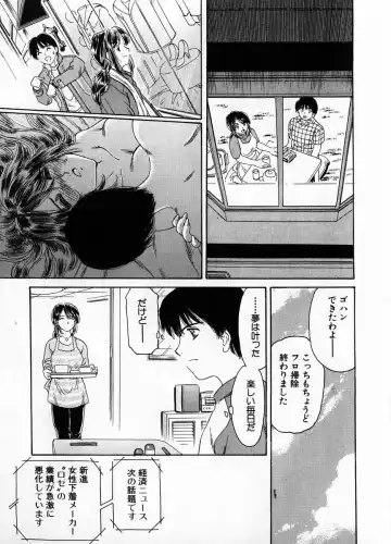 [Fujita Jun] Baa-chan Love Potion 1 Fhentai - Page 185