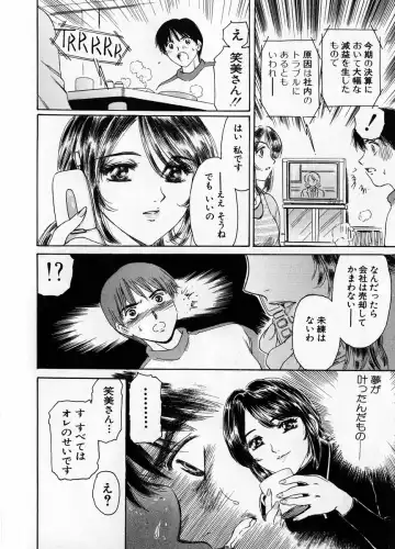 [Fujita Jun] Baa-chan Love Potion 1 Fhentai - Page 186